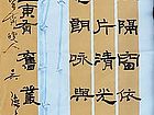 吴德才书法作品