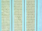书画家王朝军隶书作品