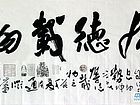 厚德载物