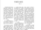 许志杨