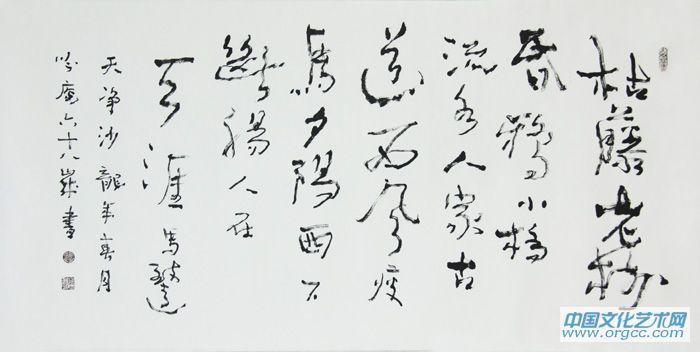 古藤老树昏鸦