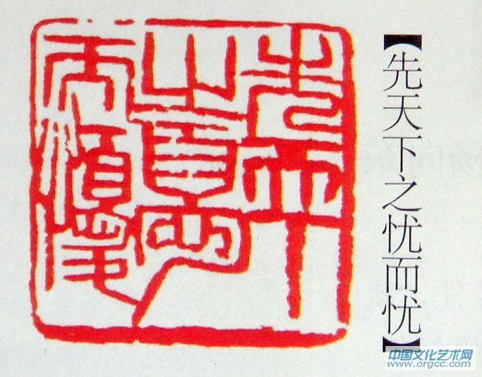 先天下之忧而忧