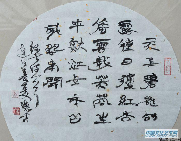 吴德才书法作品