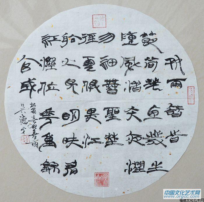 吴德才书法作品