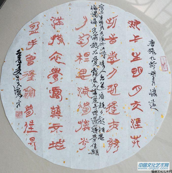 吴德才书法作品
