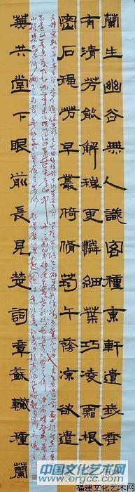 吴德才书法作品
