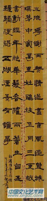 吴德才书法作品