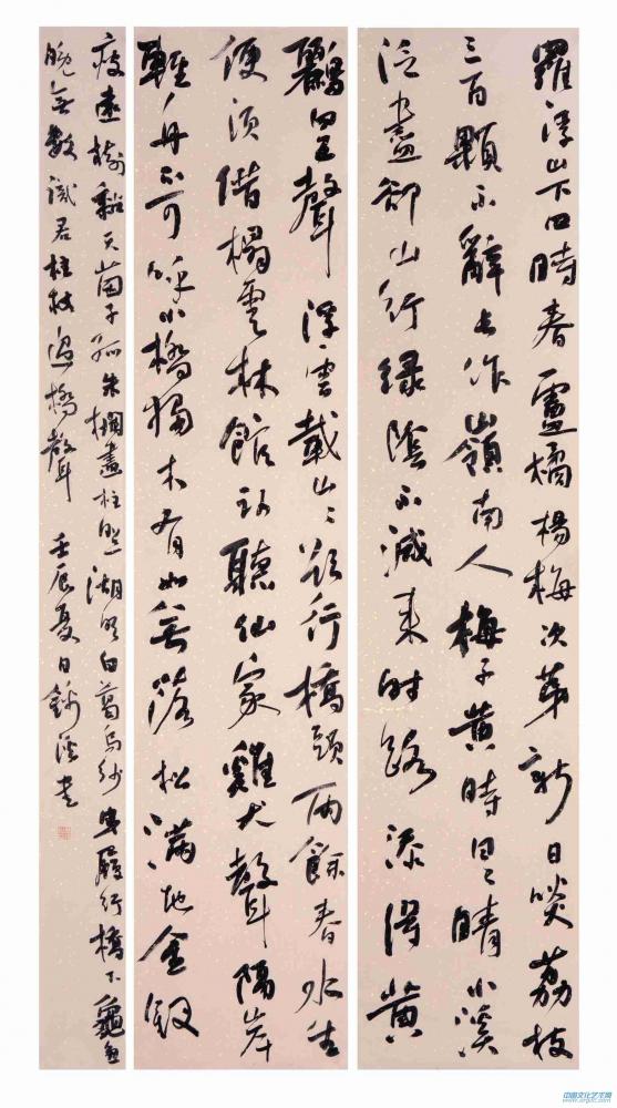 曾錦溪書法作品003