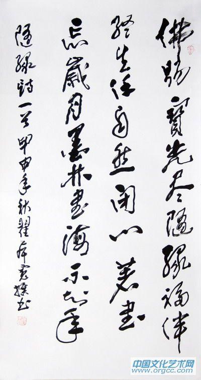 翟本宽作品