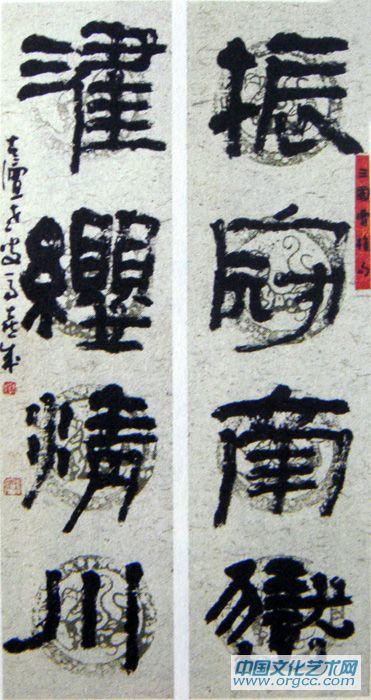 振冠南岳