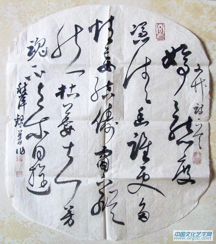 胡秋萍诗稿书法作品