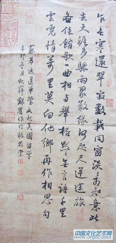 胡秋萍诗稿书法作品