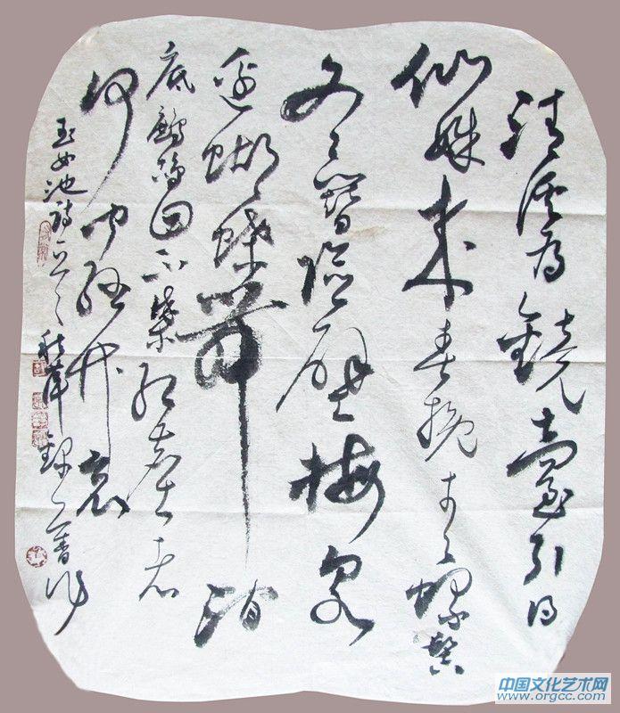 胡秋萍诗稿书法作品
