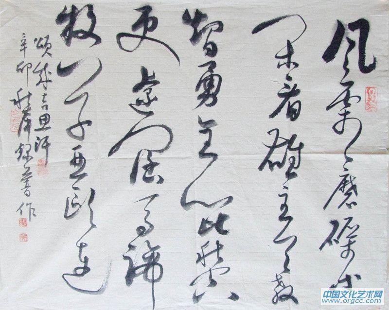 胡秋萍诗稿书法作品