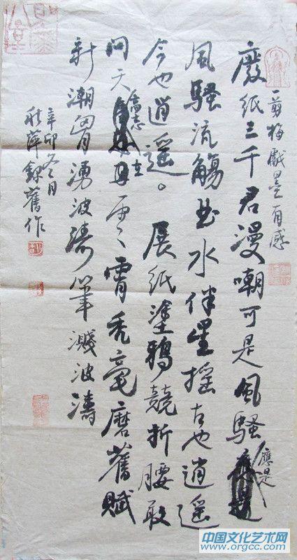 胡秋萍诗稿书法作品