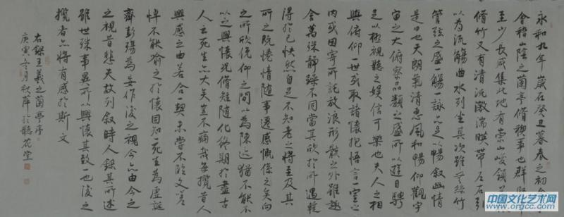 兰亭序