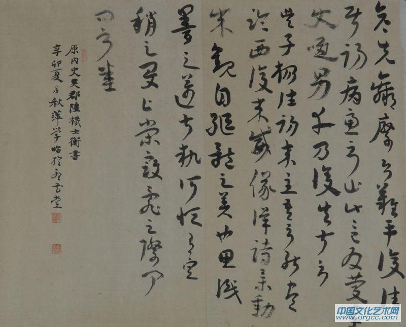 临陆机《平复帖》