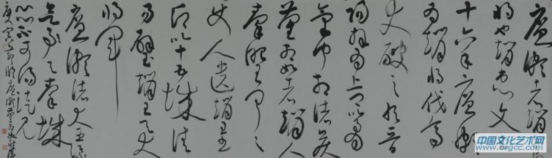 节临黄庭坚《廉颇蔺相如》