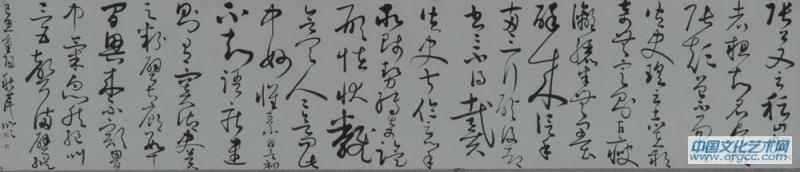 节临怀素《自叙帖》