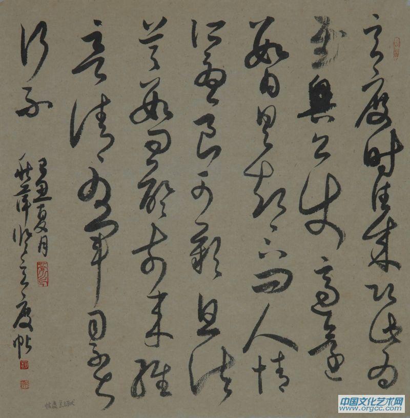 臨王獻(xiàn)之《玄度貼》