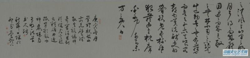 临祝枝山《前赤壁赋》五
