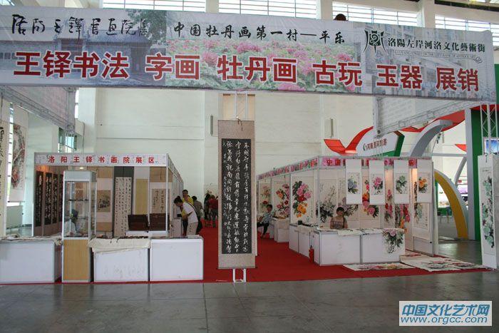 洛阳代表团展览现场