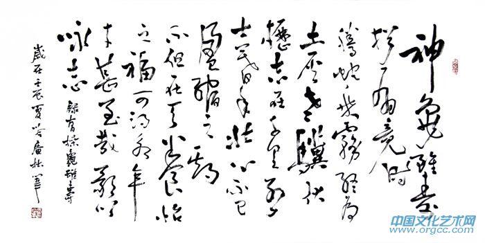 詩(shī)詞一首