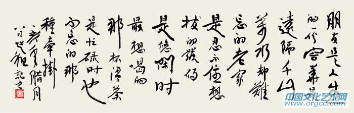 行書(shū)橫幅