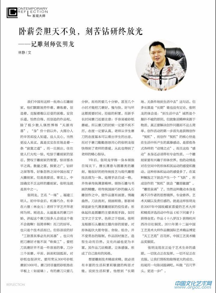 张明龙