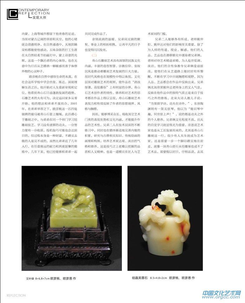 欧彦桃、欧彦恩
