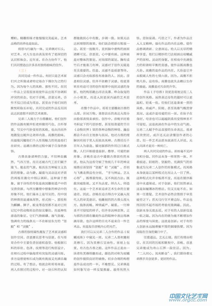 欧彦桃、欧彦恩