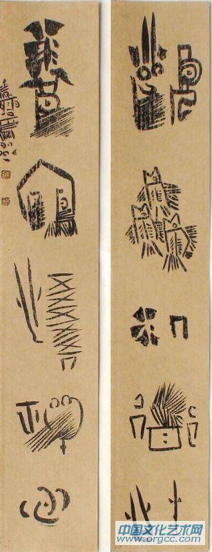 对联：观鱼知道性，养鹤悟禅心