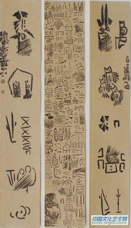 对联+中堂