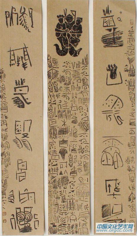 对联：凿出云雷成古器，辟开蒙翳见通衢。中间：陋室铭