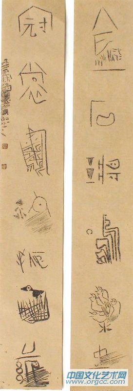 對聯(lián)