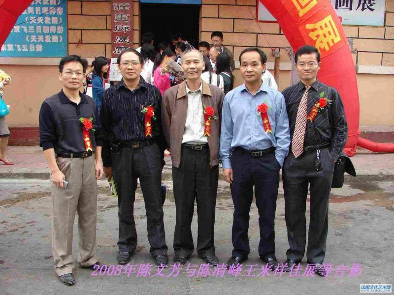 陈文芳艺术家活动相片