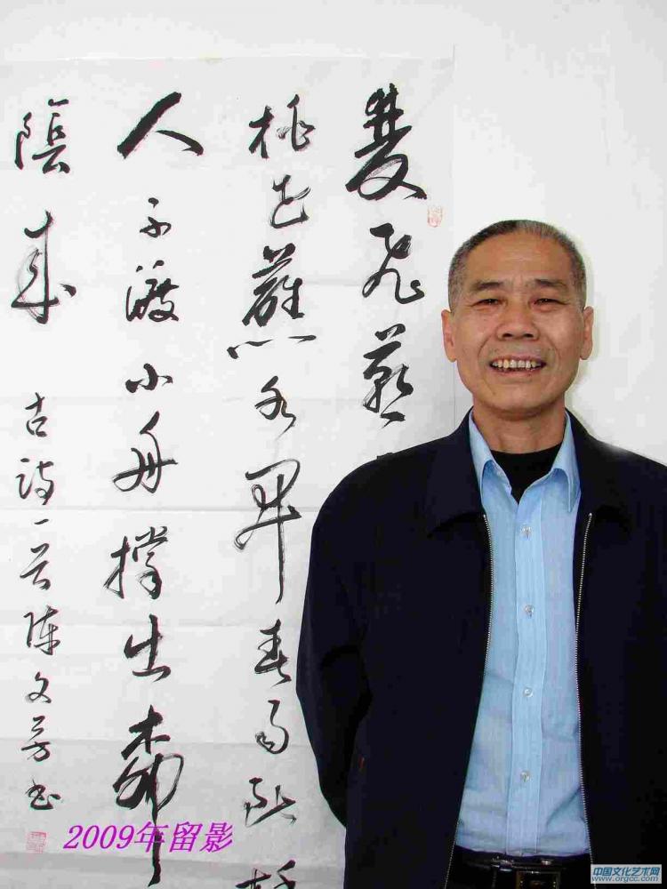 陈文芳艺术家活动相片