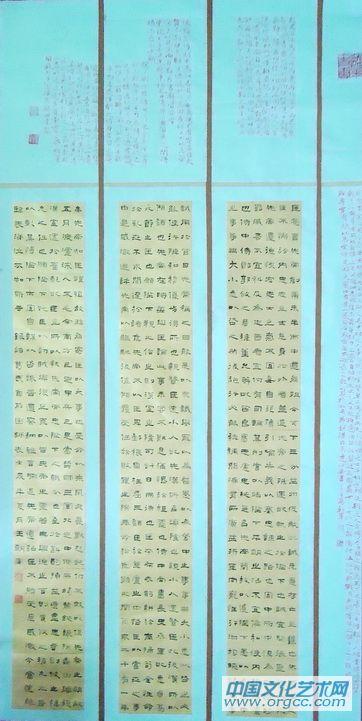 书画家王朝军隶书作品