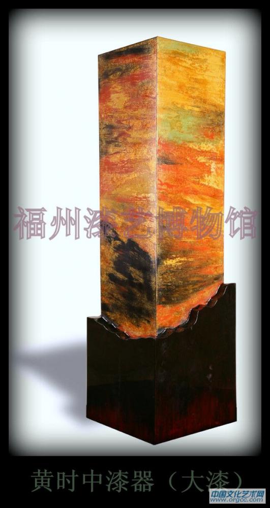 黄时中漆器