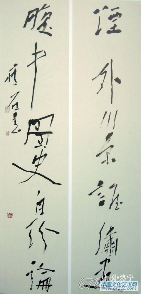 烟外 腹中行书对联