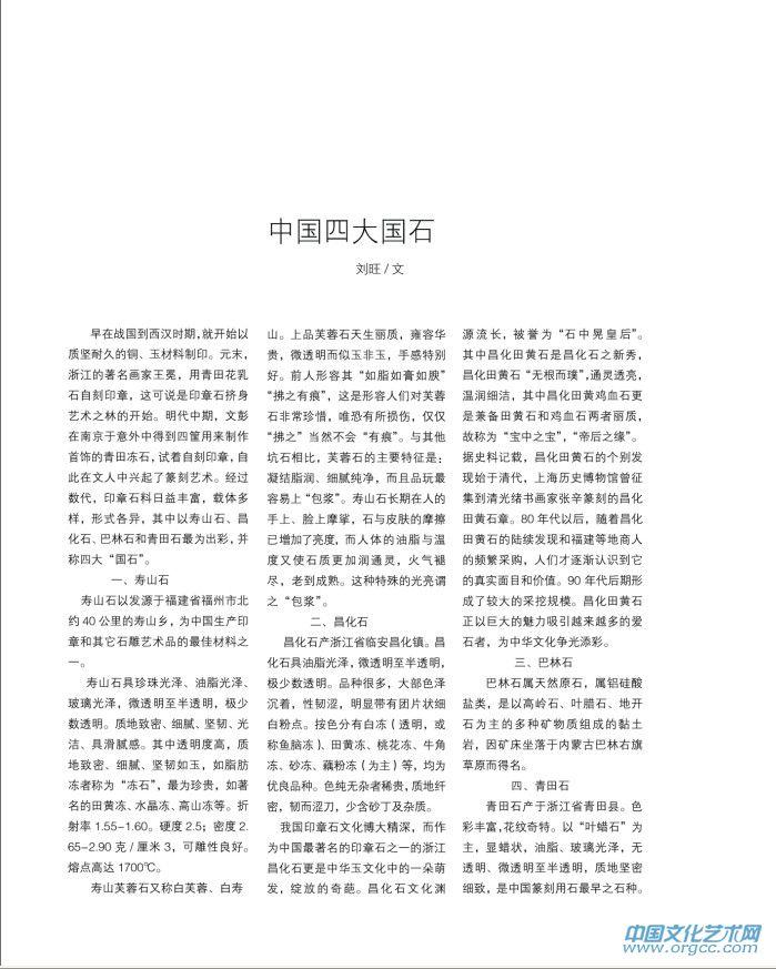 许志杨