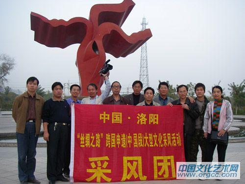 2006丝路申遗文化采风