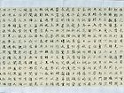 吴德才书法作品