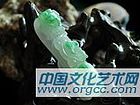 挂件