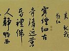 书画家严浩书法作品