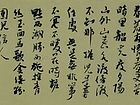 书画家严浩书法作品