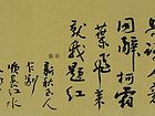 书画家严浩书法作品