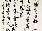 书画家严浩书法作品