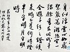 书画家严浩书法作品