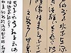 书画家严浩书法作品